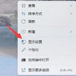 win11系统网页无法全屏怎么办 win11网页不能全屏显示