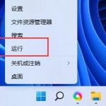 win11系统共享文件夹怎么设置 win11共享文件夹设置步骤