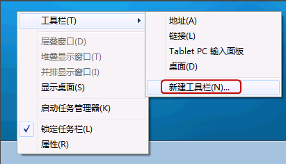 win7快速启动栏不见了如何恢复插图