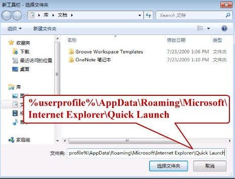 win7快速启动栏不见了如何恢复插图1