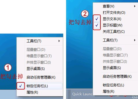 win7快速启动栏不见了如何恢复插图2