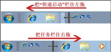 win7快速启动栏不见了如何恢复插图3