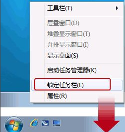 win7快速启动栏不见了如何恢复插图4