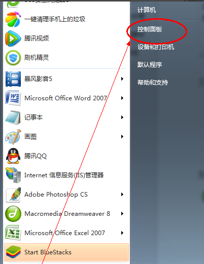 win7电脑设置密码在哪里设置 win7系统电脑设置密码插图