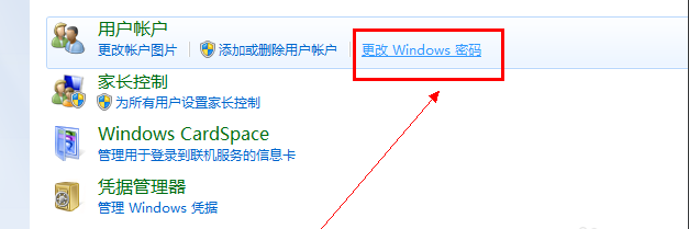 win7电脑设置密码在哪里设置 win7系统电脑设置密码插图2