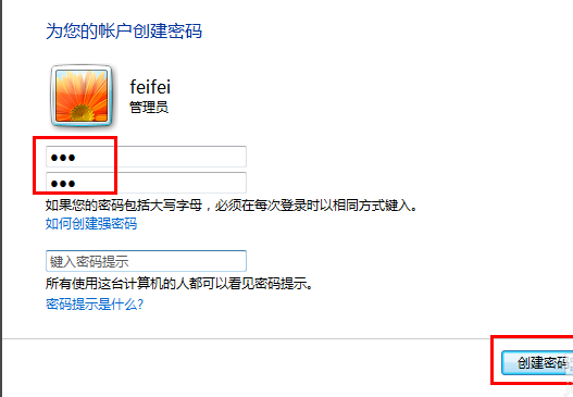 win7电脑设置密码在哪里设置 win7系统电脑设置密码插图4