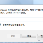 win7系统的运行在哪里打开 win7调出运行窗口