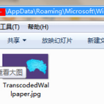 win7系统自带壁纸在哪个文件夹 win7自带主题图片位置