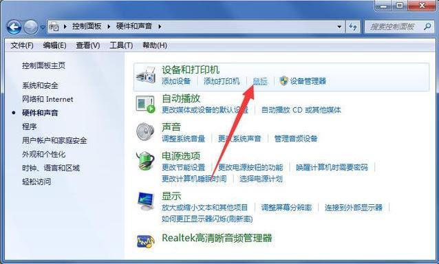 win7系统鼠标移动很慢怎么办 win7鼠标移动迟钝插图2