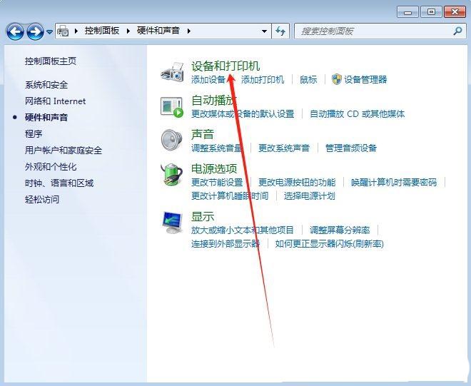 win7打印机已暂停状态怎么解除 win7打印机暂停了怎么启动插图2