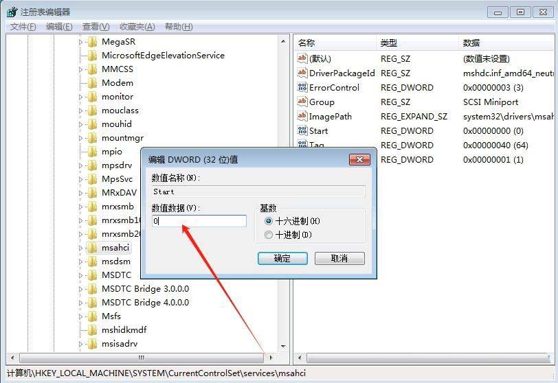 win7硬盘读取速度很慢怎么办 电脑加快硬盘读写速度的方法插图3