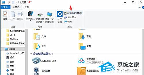 win10插了耳机电脑还是外放声音怎么办 win10耳机插上电脑还是外放插图