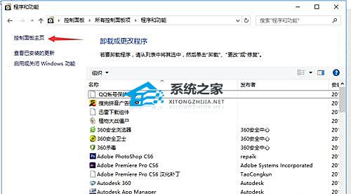 win10插了耳机电脑还是外放声音怎么办 win10耳机插上电脑还是外放插图1
