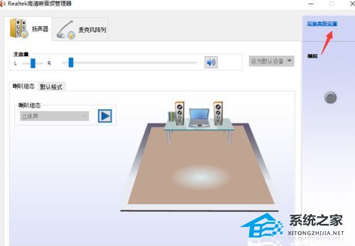 win10插了耳机电脑还是外放声音怎么办 win10耳机插上电脑还是外放插图2