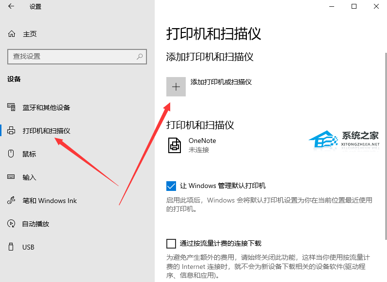windows10怎样添加打印机共享 win10如何添加打印机共享插图1