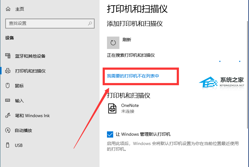 windows10怎样添加打印机共享 win10如何添加打印机共享插图2