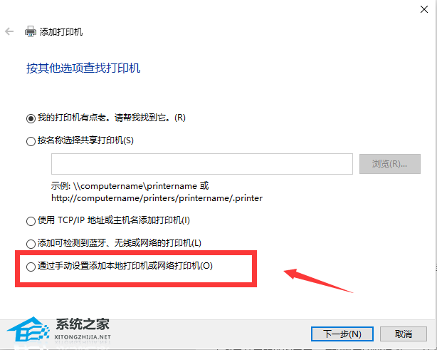 windows10怎样添加打印机共享 win10如何添加打印机共享插图3