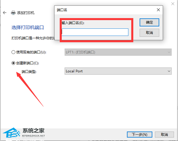 windows10怎样添加打印机共享 win10如何添加打印机共享插图4