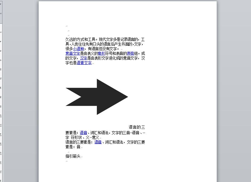 word左右两边空白不一样怎么办 word左右两边空白不对称插图1