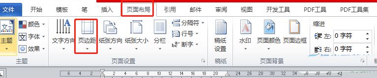 word左右两边空白不一样怎么办 word左右两边空白不对称插图2