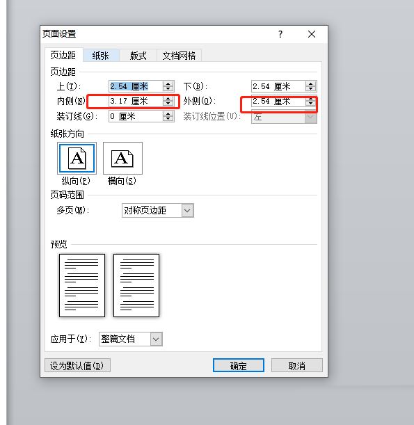 word左右两边空白不一样怎么办 word左右两边空白不对称插图4