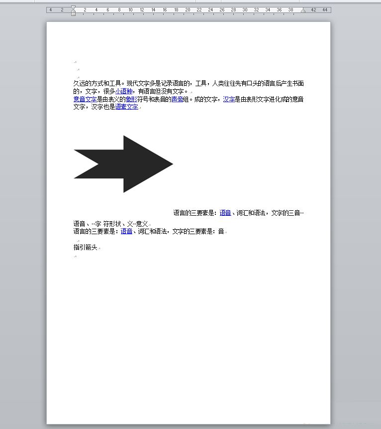 word左右两边空白不一样怎么办 word左右两边空白不对称插图6