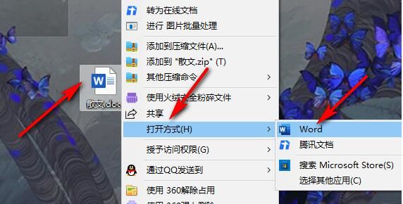 word段落分散对齐在哪怎么弄插图