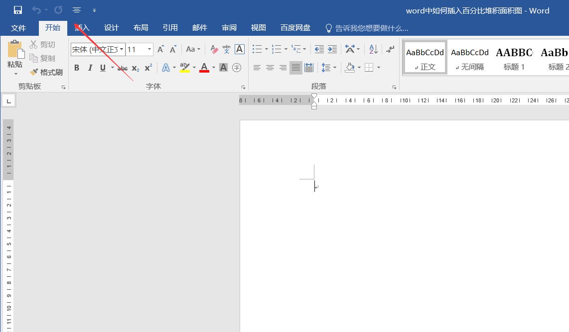 word的百分比堆积折线图在哪里嵌入插图1