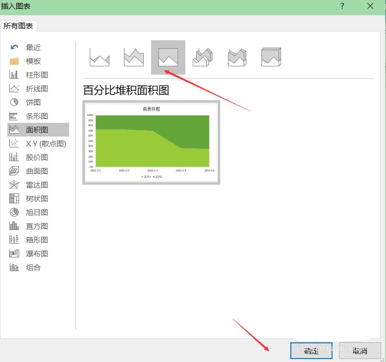 word的百分比堆积折线图在哪里嵌入插图4