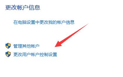 win10桌面图标有防火墙标志怎么办 电脑软件图标有防火墙的小图标怎么去掉插图3
