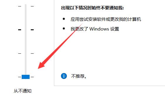 win10桌面图标有防火墙标志怎么办 电脑软件图标有防火墙的小图标怎么去掉插图4