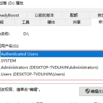 电脑d盘提示没有读写权限怎么解决 win10d盘无法访问没有权限