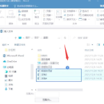 wps怎么合并多个文档 wps多个word合并成一个word