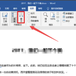 word怎么删除其中某一页 删除word某页的方法