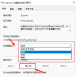 win11如何启动print spooler服务 printspooler在哪里开启