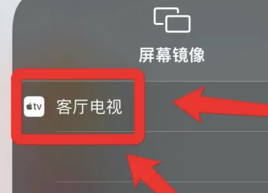 苹果15投屏设置方法插图2