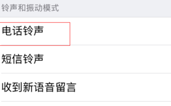 苹果15来电铃声怎么设置插图2