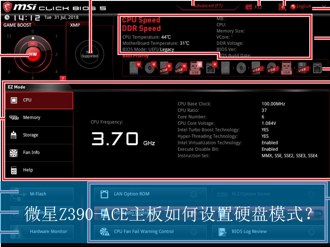 微星Z390-ACE主板如何设置硬盘模式？|微星主板设置硬盘模式的方法