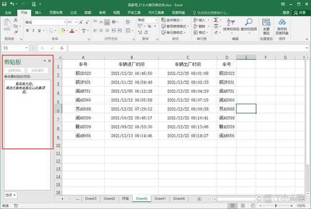 excel怎样快速把多列数据变为一列数据 excel多列数据变为一列数据方法插图2