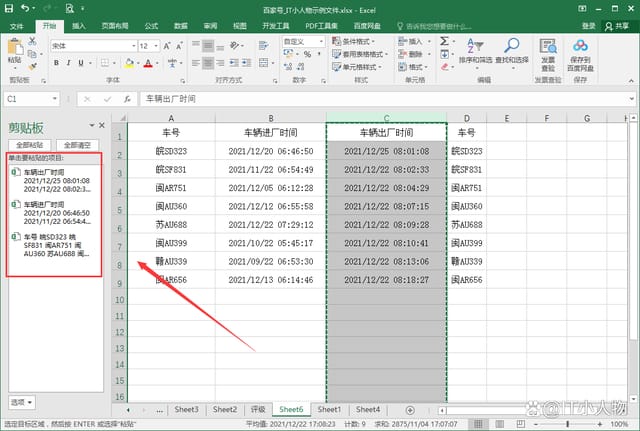 excel怎样快速把多列数据变为一列数据 excel多列数据变为一列数据方法插图4