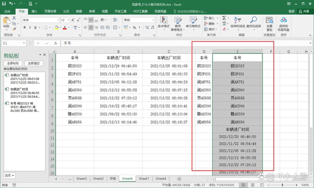 excel怎样快速把多列数据变为一列数据 excel多列数据变为一列数据方法插图5