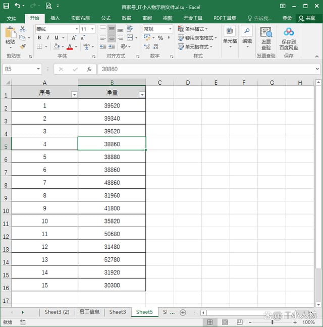 Excel如何快速实现一列数字前批量加文字 Excel一列数字前批量加文字方法插图