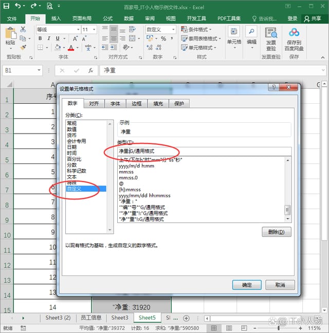 Excel如何快速实现一列数字前批量加文字 Excel一列数字前批量加文字方法插图2