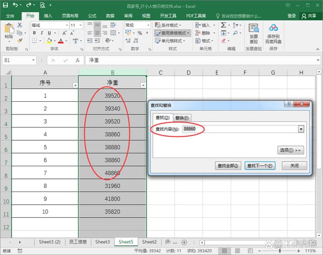 excel如何统计列中某个数字出现的次数 excel统计数字出现次数的方法插图1