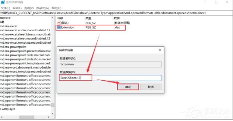 Excel无法桌面右键新建工作表怎么办 Excel无法桌面右键新建工作表解决方法插图3