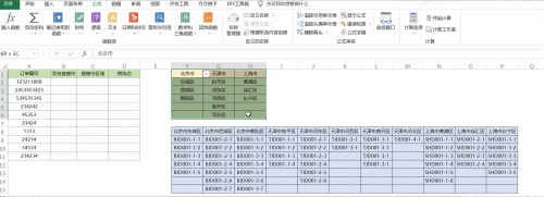 Excel下拉选项怎么设置三级菜单 Excel下拉选项设置三级菜单的方法插图