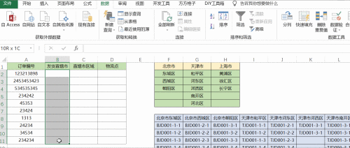 Excel下拉选项怎么设置三级菜单 Excel下拉选项设置三级菜单的方法插图1