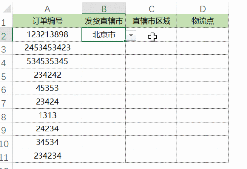 Excel下拉选项怎么设置三级菜单 Excel下拉选项设置三级菜单的方法插图4