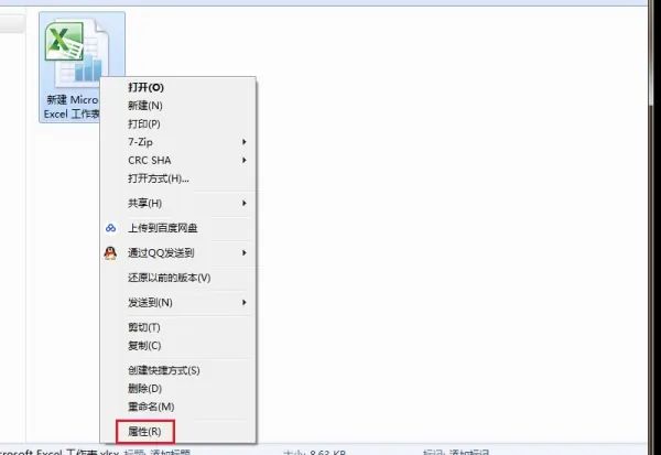 excel如何更改只读模式 excel只读模式更改方法插图1