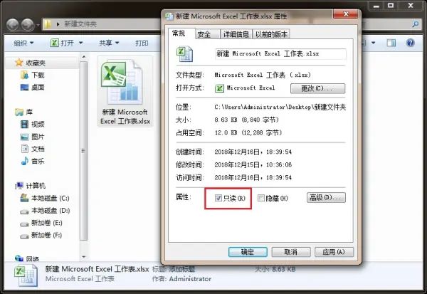 excel如何更改只读模式 excel只读模式更改方法插图2